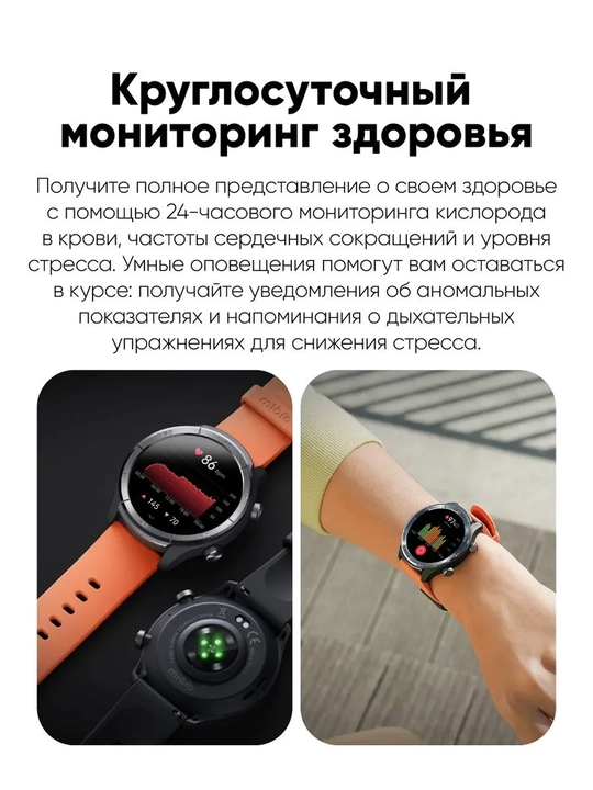 Смарт часы Mibro A3 AMOLED GPS, Bluetooth звонки, Smart Watch, 100+ спорт режимов