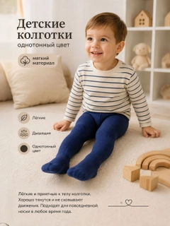 Темно-синий