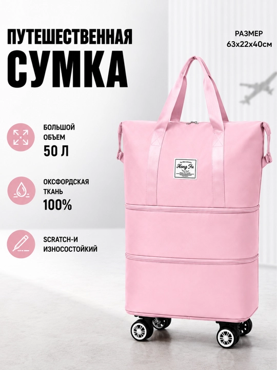 Женская дорожная сумка-трансформер, водонепроницаемая - 