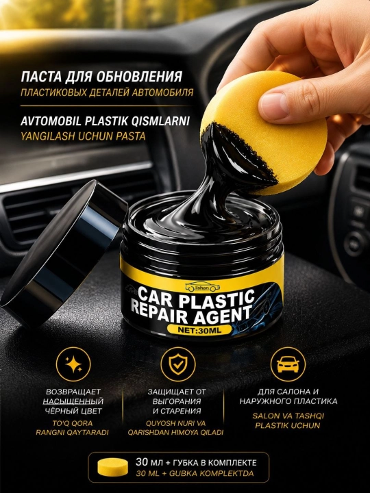 Avtomobilning qora plastik qismini qayta tiklash uchun bulutli vosita