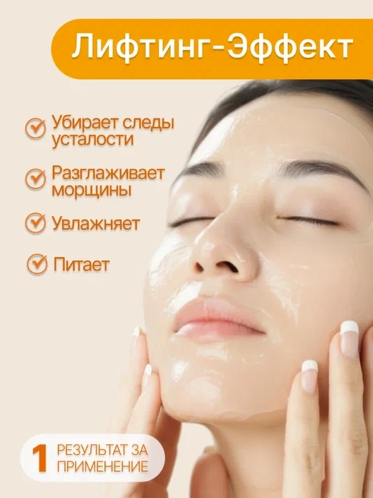 Ночная гель-маска Y:CHOICE Calendula, увлажняющая и успокаивающая, 190 г