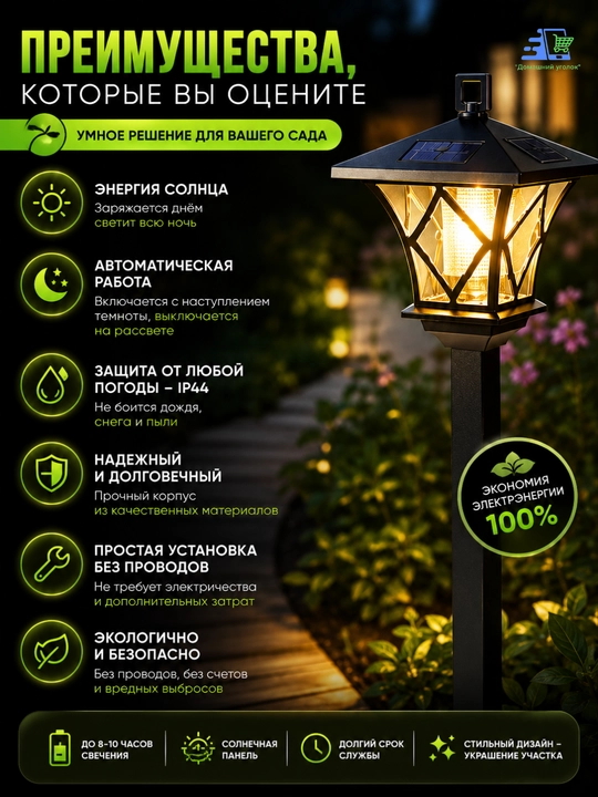 Садовый солнечный светильник 2 в 1 на стойке, уличный LED фонарь для сада IP44