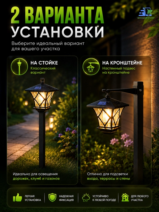 Садовый солнечный светильник 2 в 1 на стойке, уличный LED фонарь для сада IP44