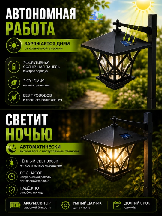 Садовый солнечный светильник 2 в 1 на стойке, уличный LED фонарь для сада IP44