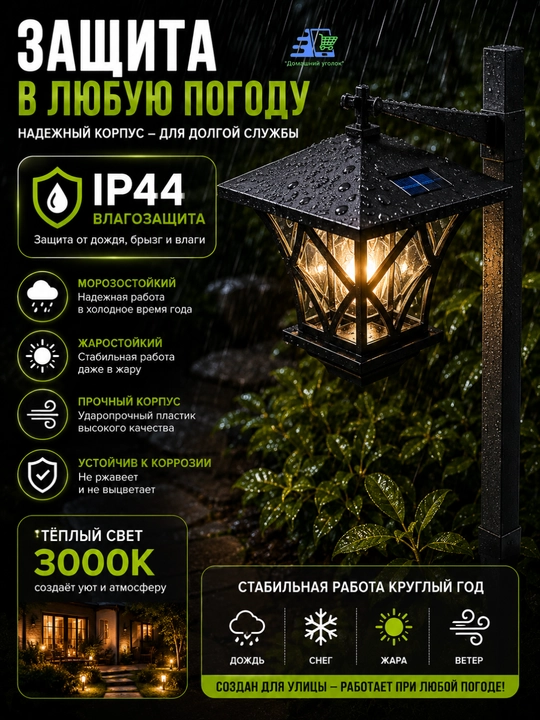 Садовый солнечный светильник 2 в 1 на стойке, уличный LED фонарь для сада IP44