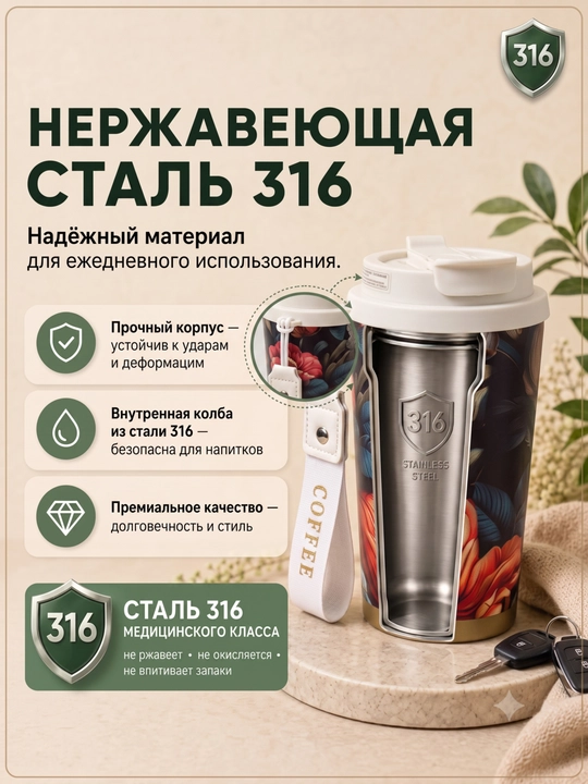 Kofe va choy uchun zanglamaydigan po‘latdan yasalgan 316 s termokranka (jo‘mrakli), 500 ml