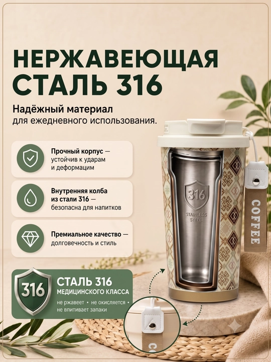 Kofe va choy uchun zanglamaydigan po‘latdan yasalgan 316 s termokranka (jo‘mrakli), 500 ml