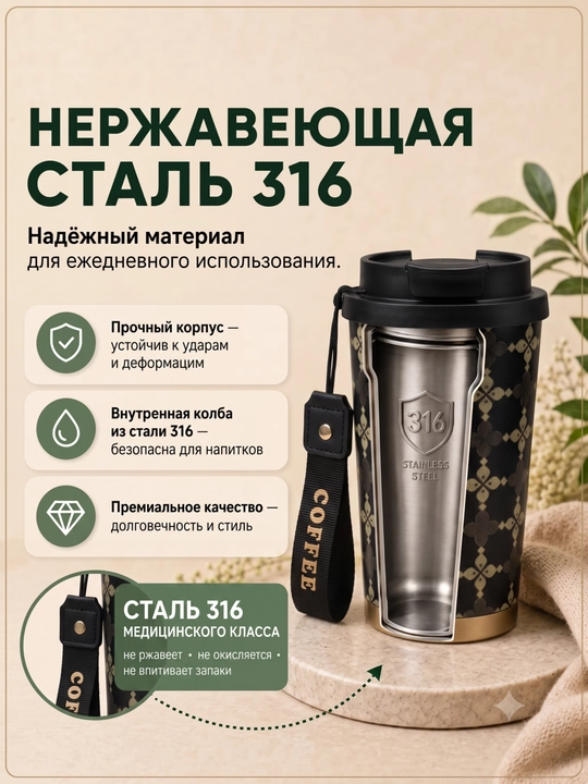 Термокружка для кофе и чая из нержавеющей стали 316, с краном, 500 мл