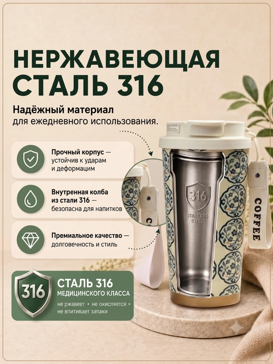 Термокружка для кофе и чая из нержавеющей стали 316, с краном, 500 мл