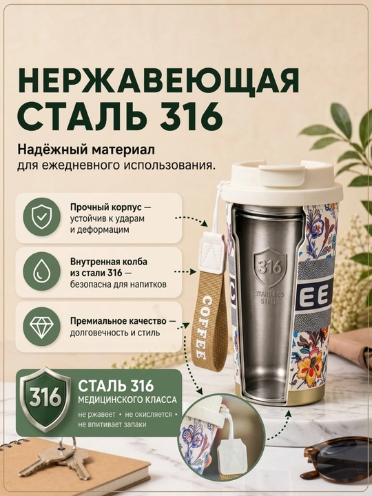 Kofe va choy uchun zanglamaydigan po‘latdan yasalgan 316 s termokranka (jo‘mrakli), 500 ml