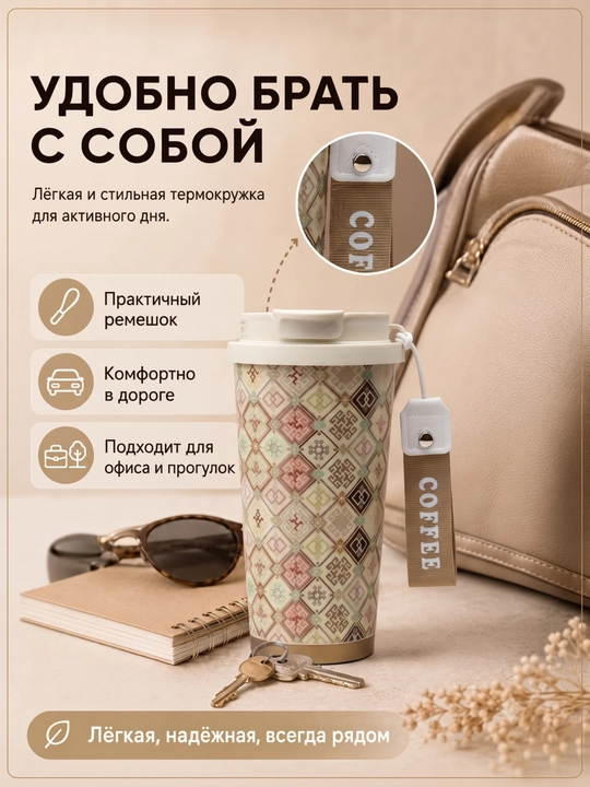 Kofe va choy uchun zanglamaydigan po‘latdan yasalgan 316 s termokranka (jo‘mrakli), 500 ml