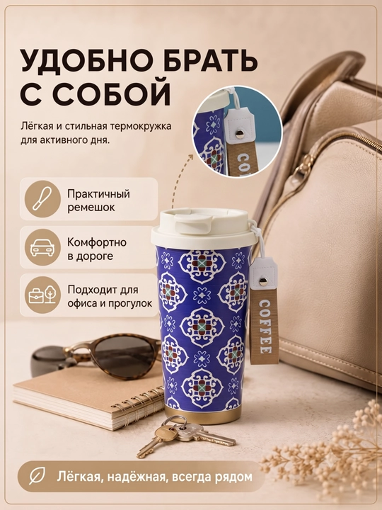 Термокружка для кофе и чая из нержавеющей стали 316, с краном, 500 мл