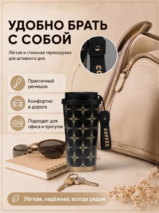 Термокружка для кофе и чая из нержавеющей стали 316, с краном, 500 мл