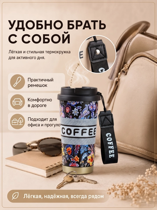 Kofe va choy uchun zanglamaydigan po‘latdan yasalgan 316 s termokranka (jo‘mrakli), 500 ml