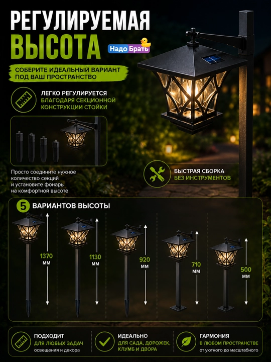 Quyosh batareyali bog‘ chirog‘i 2 in 1, LED ko‘cha fonari, IP44