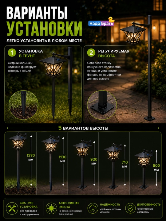 Quyosh batareyali bog‘ chirog‘i 2 in 1, LED ko‘cha fonari, IP44
