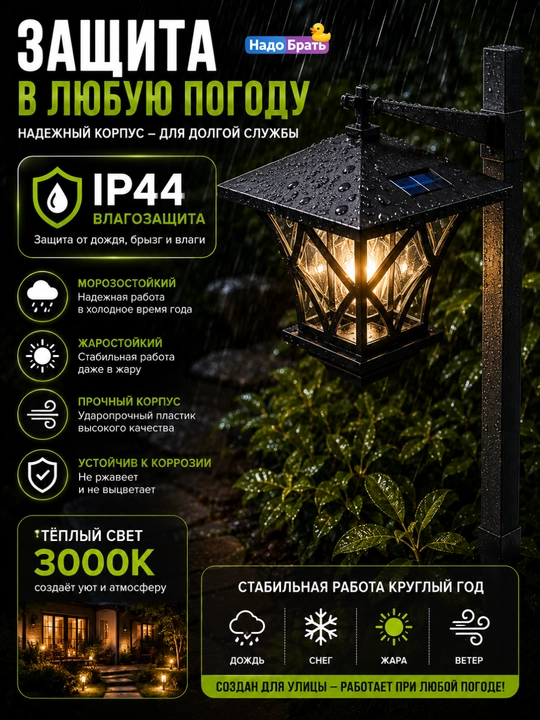 Quyosh batareyali bog‘ chirog‘i 2 in 1, LED ko‘cha fonari, IP44