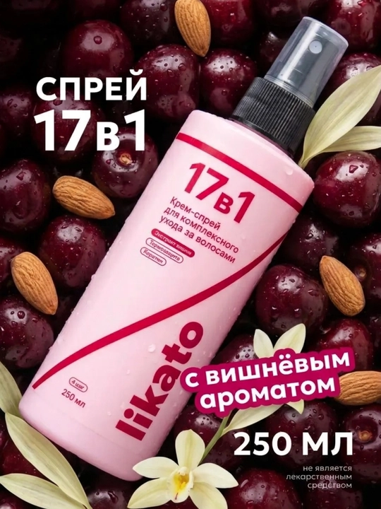 Sochlar uchun sprey Likato, krem, termal himoya, yuvilmaydigan, 17 tasi 1 da, 250 ml - 