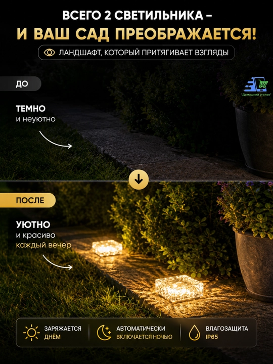 Quyosh batareyali bog' chiroqlari "Muz kubi", 2 dona to'plam, IP65