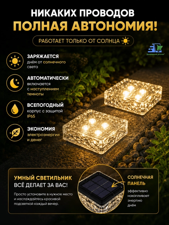 Quyosh batareyali bog' chiroqlari "Muz kubi", 2 dona to'plam, IP65