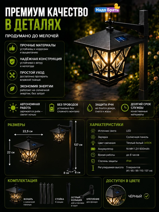 Quyosh batareyali bog‘ chirog‘i 2 in 1, LED ko‘cha fonari, IP44