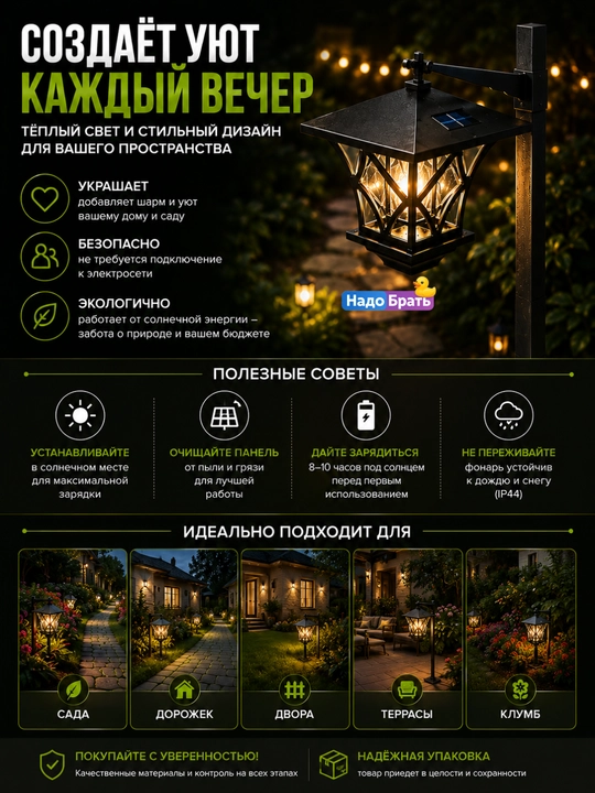 Quyosh batareyali bog‘ chirog‘i 2 in 1, LED ko‘cha fonari, IP44
