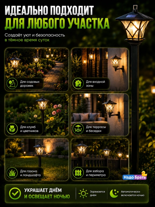 Quyosh batareyali bog‘ chirog‘i 2 in 1, LED ko‘cha fonari, IP44