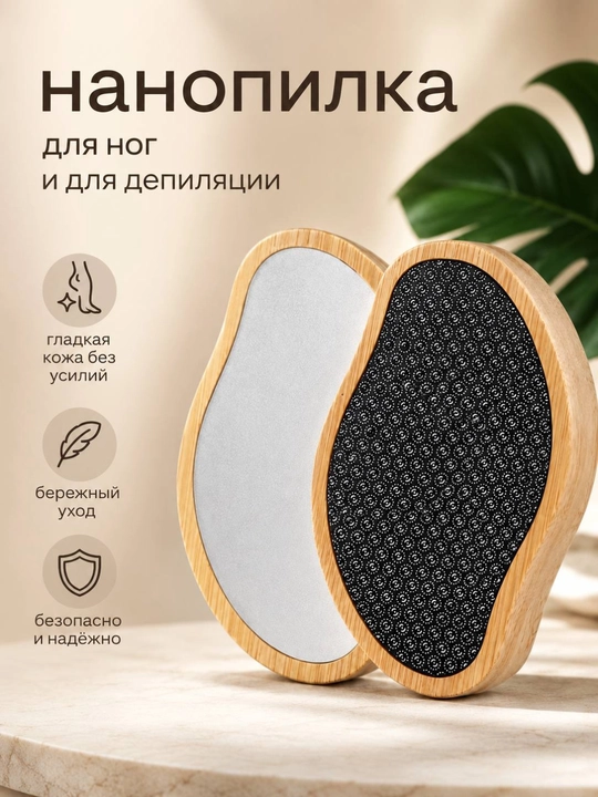 Ikki tomonlama nanoqirg‘ich - 