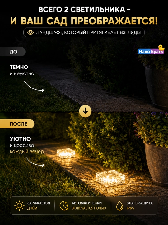 Quyosh batareyali bog' chiroqlari "Muz kubi", 2 dona to'plam, IP65