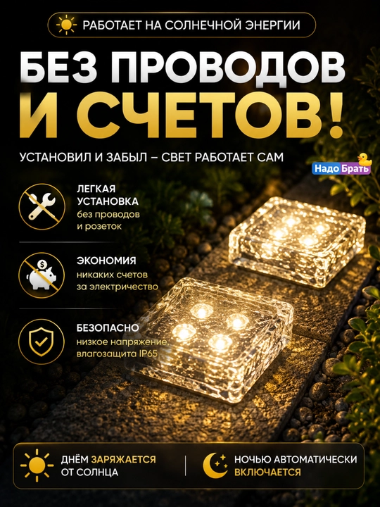 Quyosh batareyali bog' chiroqlari "Muz kubi", 2 dona to'plam, IP65