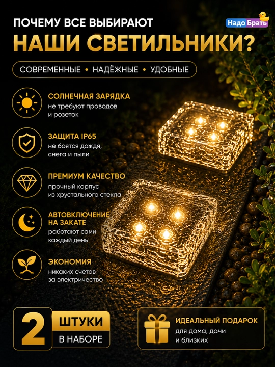 Quyosh batareyali bog' chiroqlari "Muz kubi", 2 dona to'plam, IP65