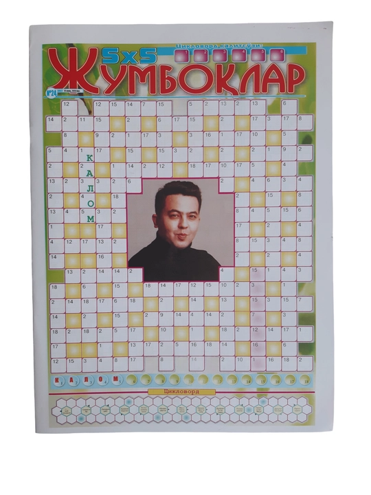Haftalik 5x5 jumboqlar o‘zbek tilidagi krossvordlar to‘plami
