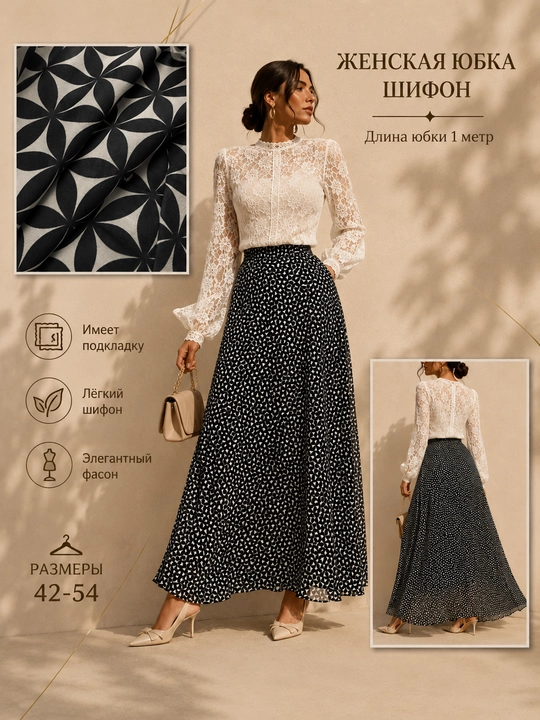 Ayollar yubkasi, printli, yozgi va bahorgi model, uzun maksi, midi