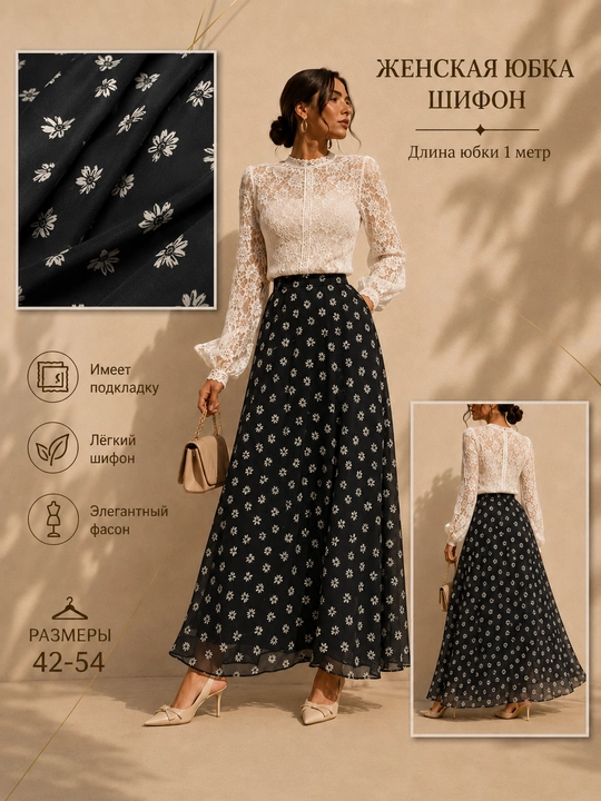 Ayollar yubkasi, printli, yozgi va bahorgi model, uzun maksi, midi
