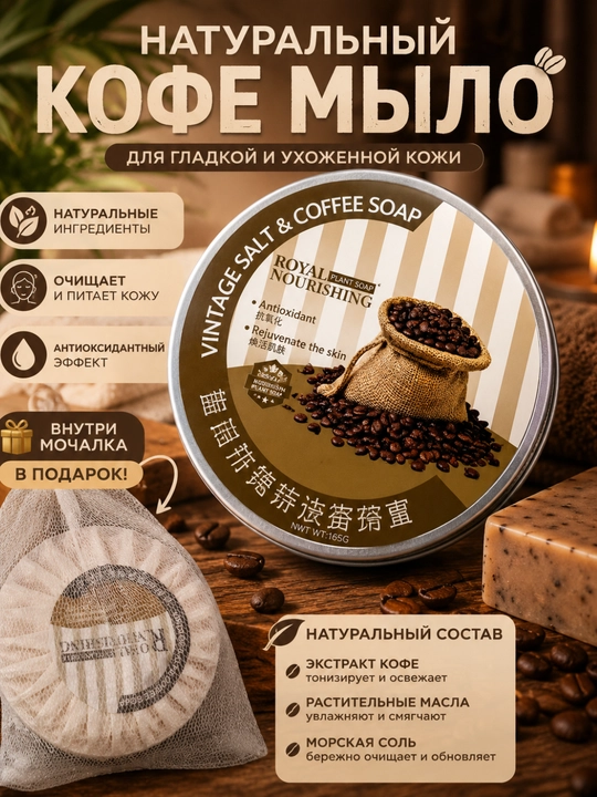 Tana uchun momiq sovun, 3 tasi 1 da - 