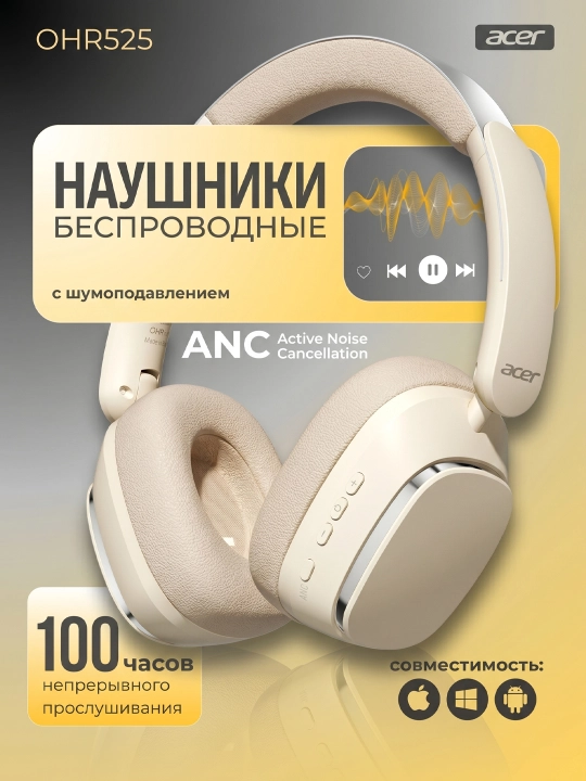 ACER OHR525 Беспроводные наушники, Bluetooth 5.4, ANC, Over-Ear, с микрофоном - 