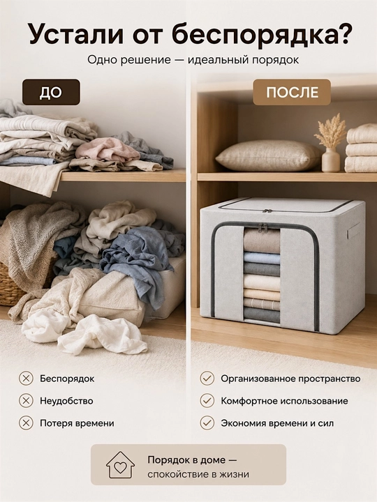 Органайзер для хранения одеял и вещей, с окошком и двойным доступом, металлический каркас