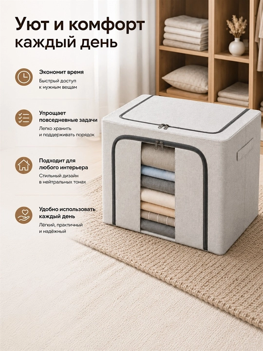 Органайзер для хранения одеял и вещей, с окошком и двойным доступом, металлический каркас
