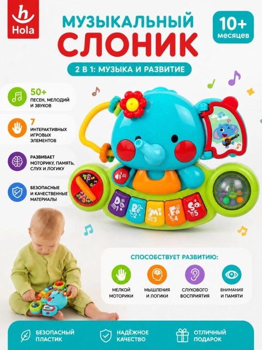 Музыкальные развивающие игрушки для животных от бренда HOLA - 