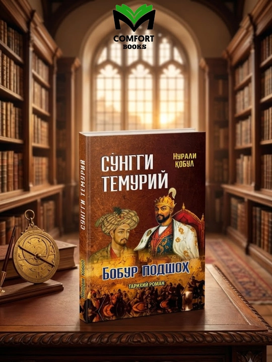 So`ngi Temuriy - 