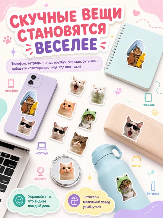 Наклейки с котиками, милые виниловые стикеры для декора, 20 шт