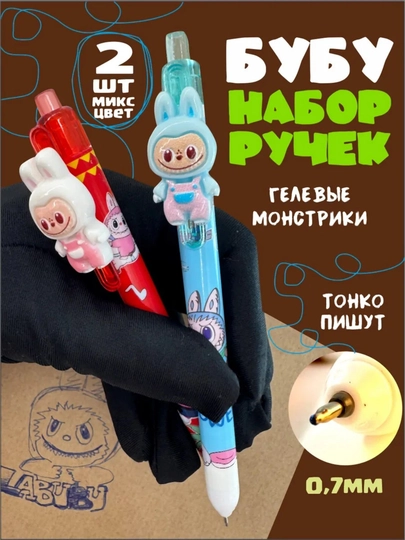 Ручка карандаш лабубу 