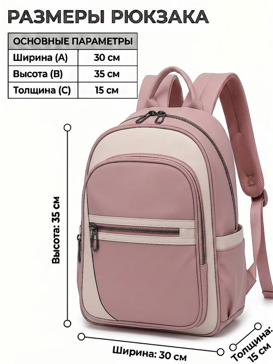 Qizlar uchun universal maktab ryukzagi, o'qish uchun sumka