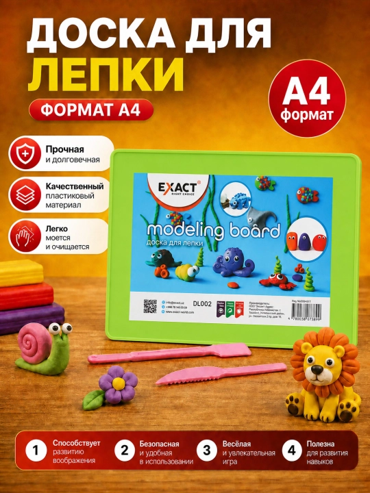 Доска для лепки из пластилина - настоящий помощник для творчества ребёнка Exact A4 - 
