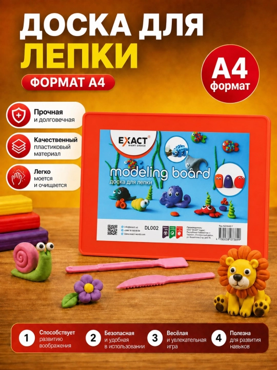 Доска для лепки из пластилина - настоящий помощник для творчества ребёнка Exact A4 - 