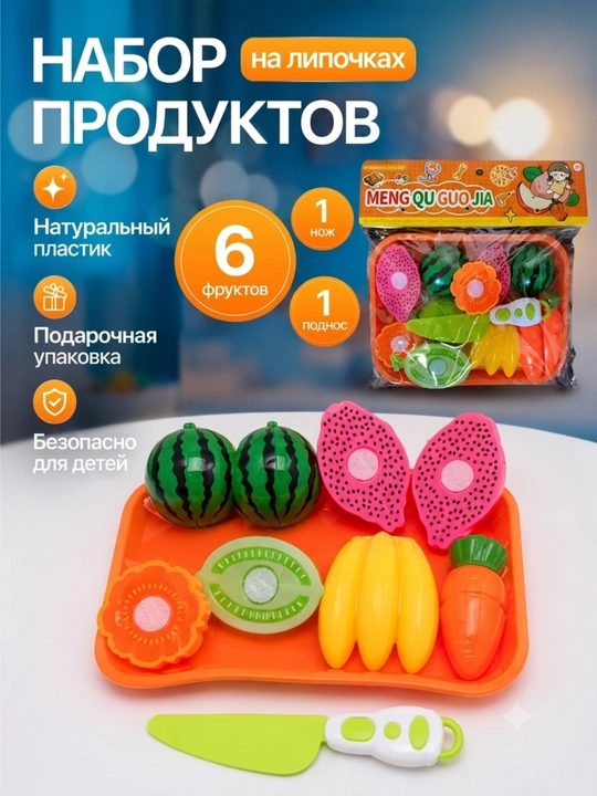 Bolalar uchun kesiladigan sabzavotlar o'yinchoq to'plami - 