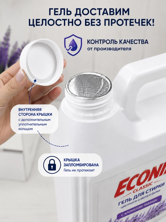 Econil kir yuvish geli 3 l, suyuq kir yuvish kukuni