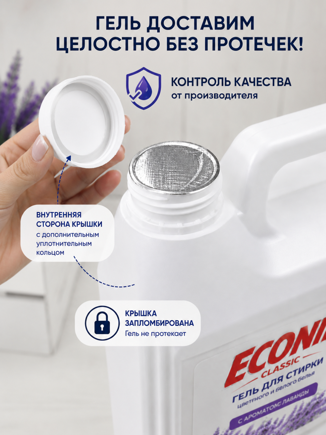 Гель для стирки Econil 3 л, жидкий стиральный порошок
