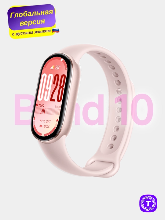 Умный фитнес браслет часы Mi Band 10, глобальная версия, с русским языком - 