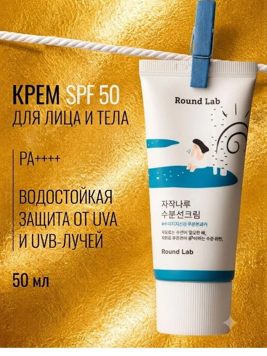 Quyoshdan himoya qiluvchi krem,SPF 50+PA++++ Spf krem - 